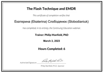 Документ: Техника Flash в EMDR, базовый уровень