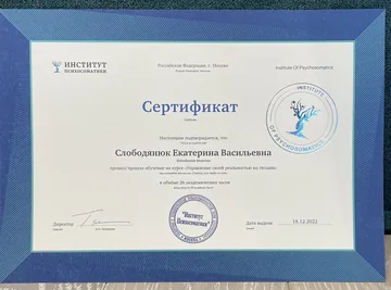 Документ: Управление реальностью на гвоздях