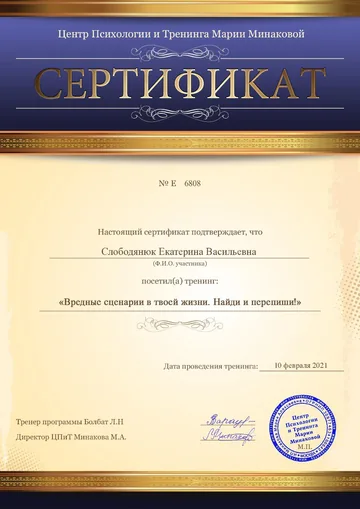 Документ: Вредные сценарии жизни