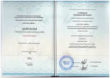 Документ: Психологическое консультирование и психодиагностика